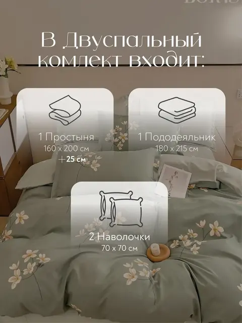 Постельное белье 2 спальное на резинке Boris