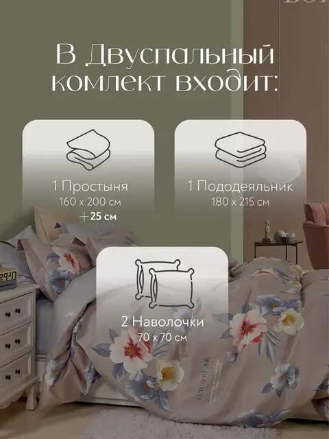 Постельное белье 2 спальное на резинке Boris