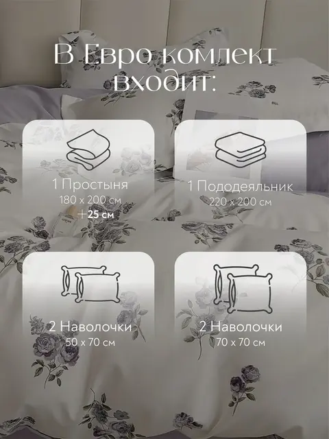 Постельное белье евро на резинке Boris