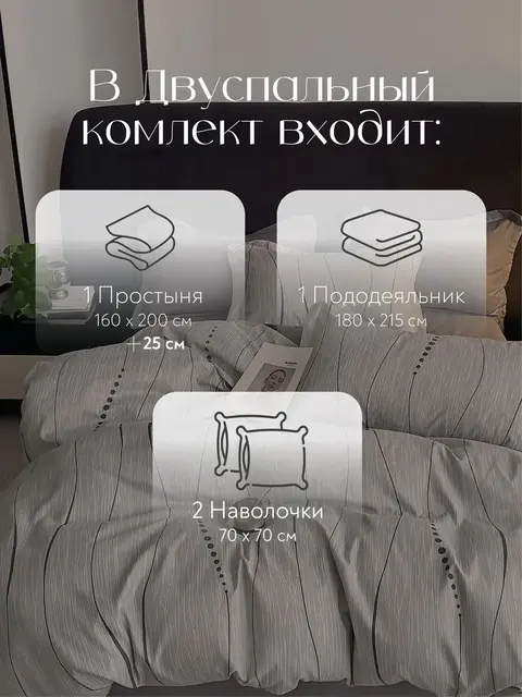 Постельное белье 2 спальное на резинке Boris