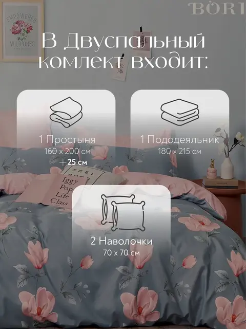 Постельное белье 2 спальное на резинке Boris