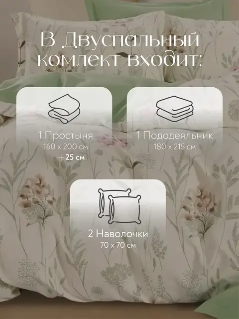 Постельное белье 2 спальное на резинке Boris