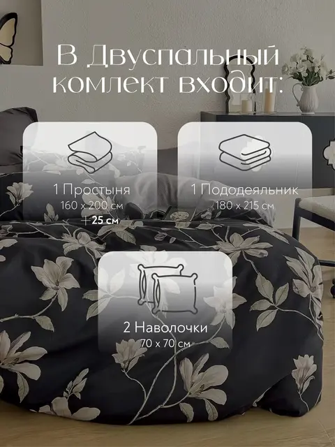 Постельное белье 2 спальное на резинке Boris