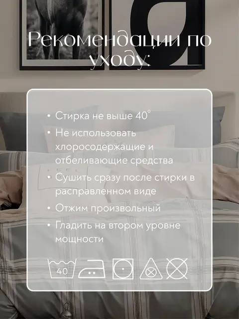 Постельное белье семейное на резинке Boris