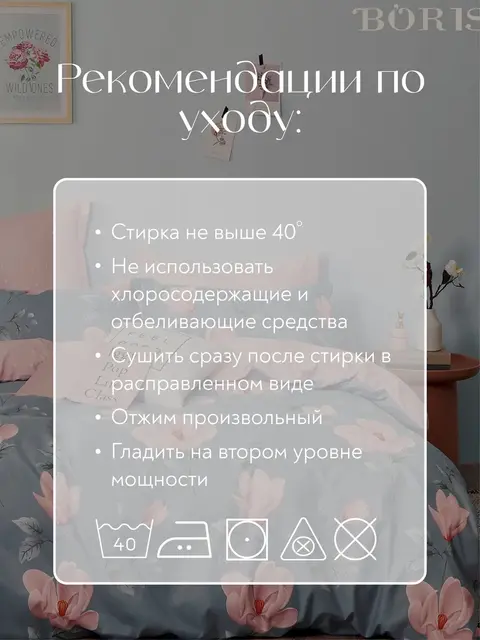 Постельное белье семейное на резинке Boris