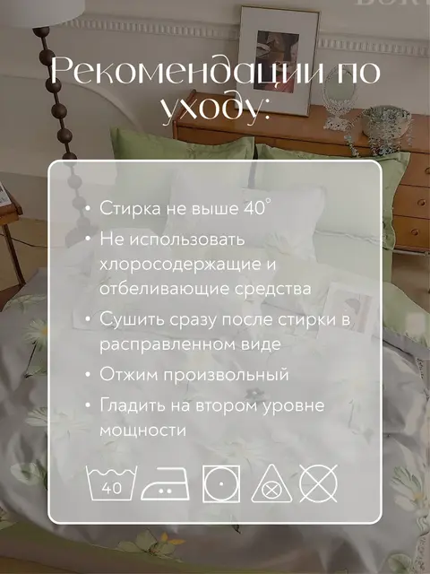 Постельное белье семейное на резинке Boris