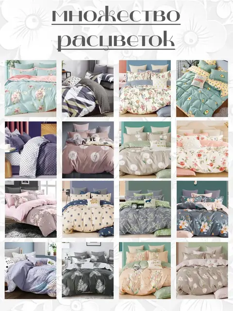 Постельное белье семейное сатин хлопок