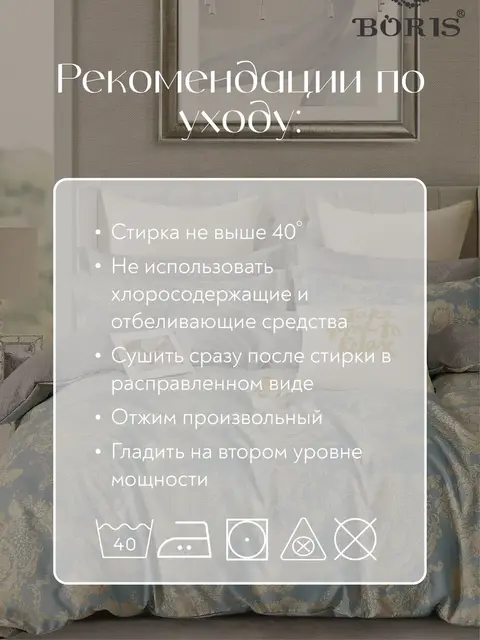 Постельное белье 1.5 на резинке Boris