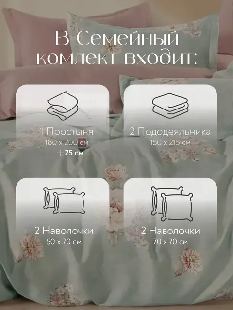 Постельное белье семейное на резинке Boris