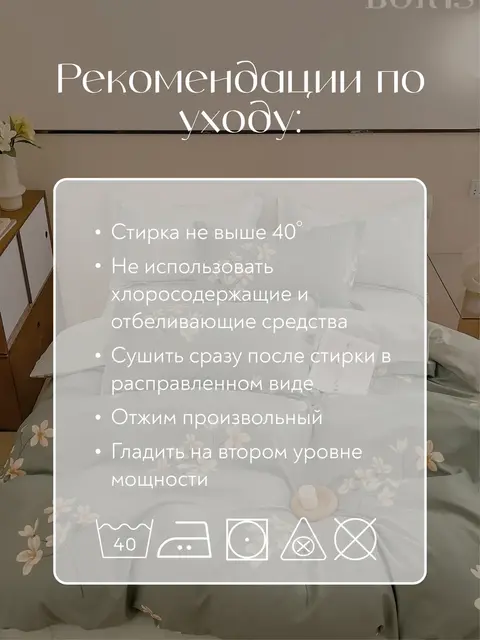 Постельное белье евро на резинке Boris