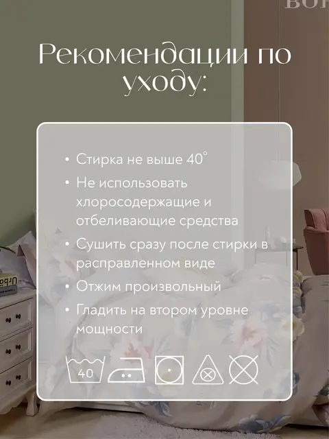 Постельное белье 1.5 на резинке Boris