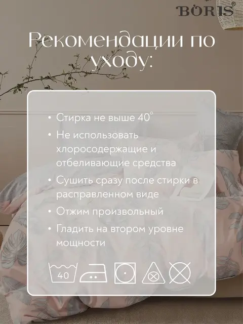 Постельное белье евро на резинке Boris