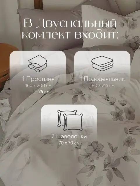 Постельное белье 2 спальное на резинке Boris