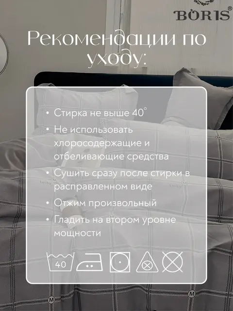 Постельное белье 1.5 на резинке Boris