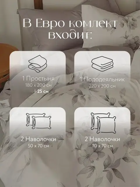 Постельное белье евро на резинке Boris