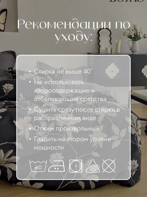 Постельное белье 2 спальное на резинке Boris