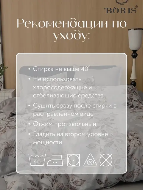 Постельное белье евро на резинке Boris