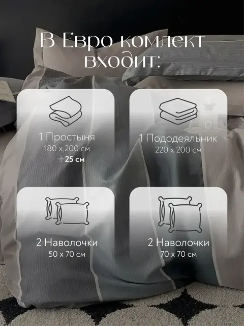 Постельное белье евро на резинке Boris