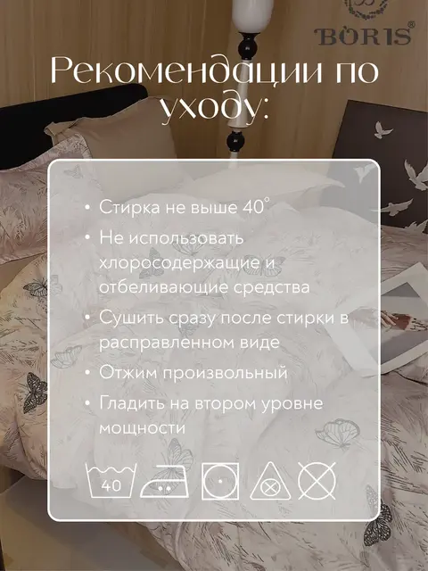 Постельное белье евро на резинке Boris