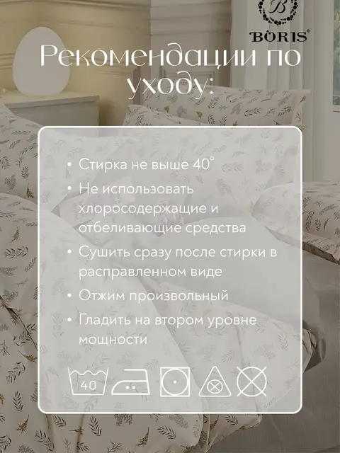 Постельное белье евро на резинке Boris