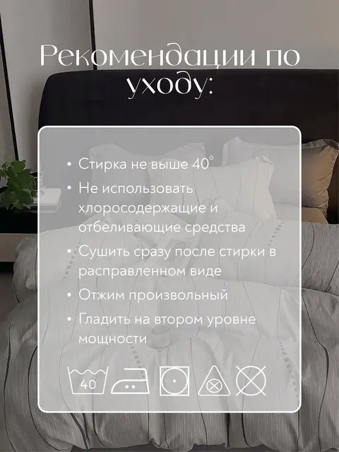 Постельное белье 2 спальное на резинке Boris
