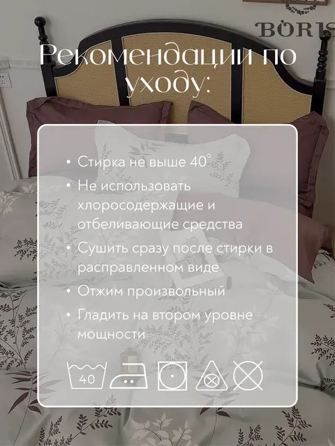 Постельное белье 2 спальное на резинке Boris