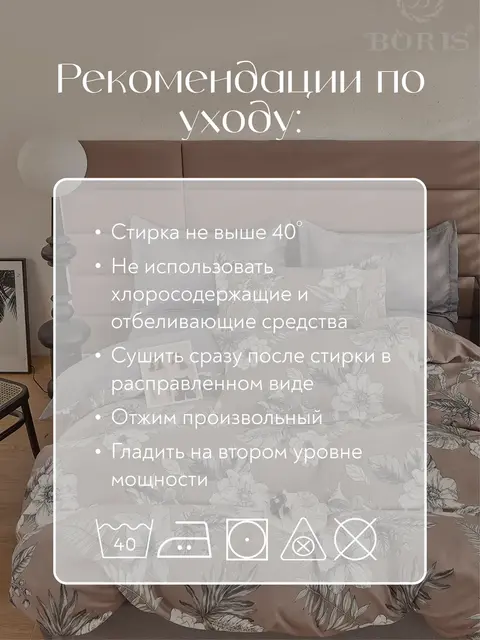 Постельное белье евро на резинке Boris
