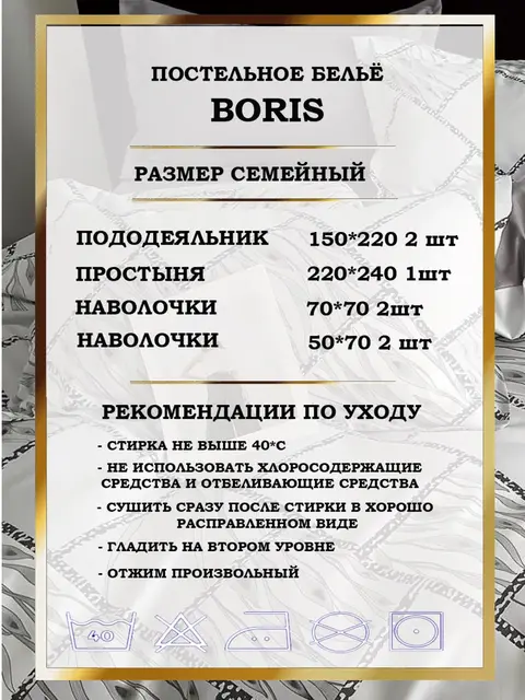 Постельное белье семейное сатин хлопок