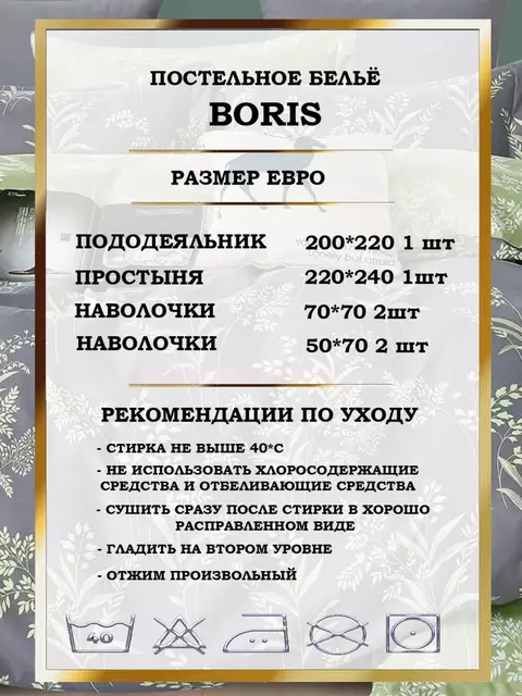 Постельное белье евро сатин