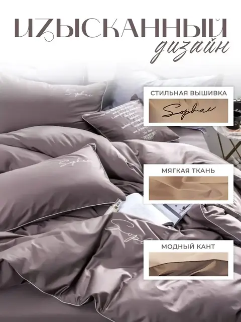 Постельное белье евро жатка хлопок