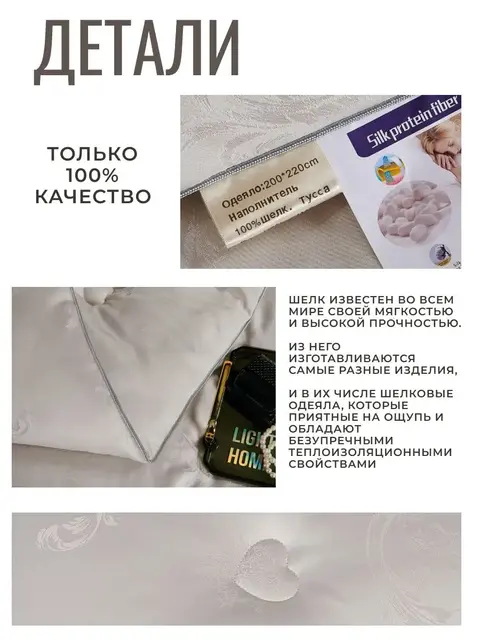 Одеяло шелковое 100% евро 200х220 всесезонное