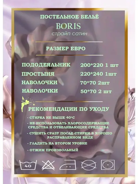 Постельное белье евро BORIS страйп-сатин
