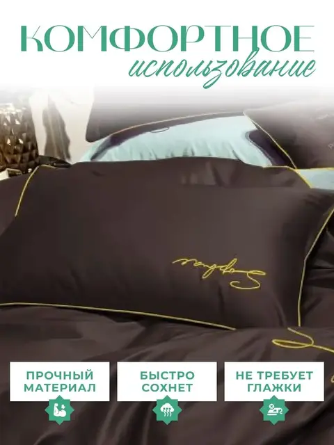 Постельное белье евро жатка хлопок