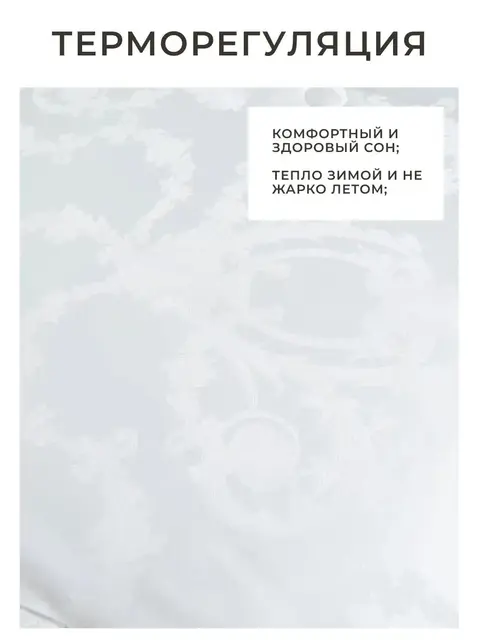 Одеяло шелковое евро всесезонное