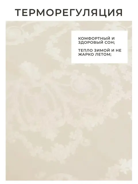 Одеяло шелковое евро всесезонное