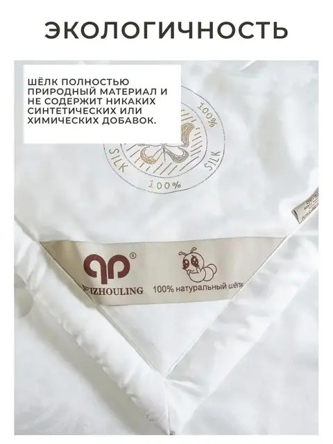 Одеяло шелковое двуспальное всесезонное