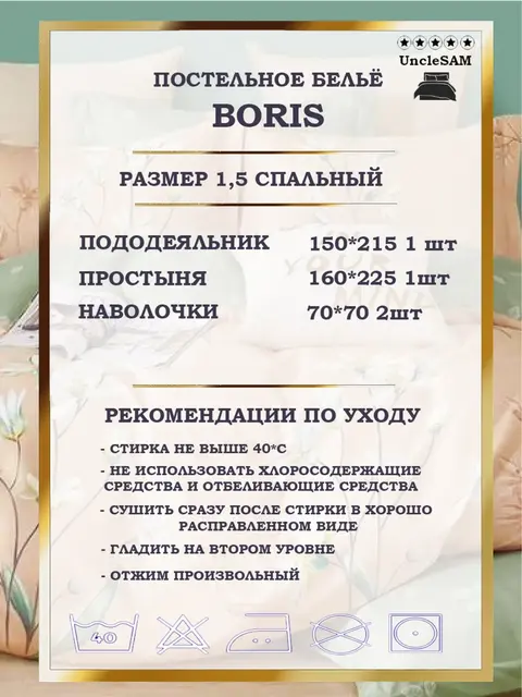 Постельное белье 1.5 спальное сатин хлопок