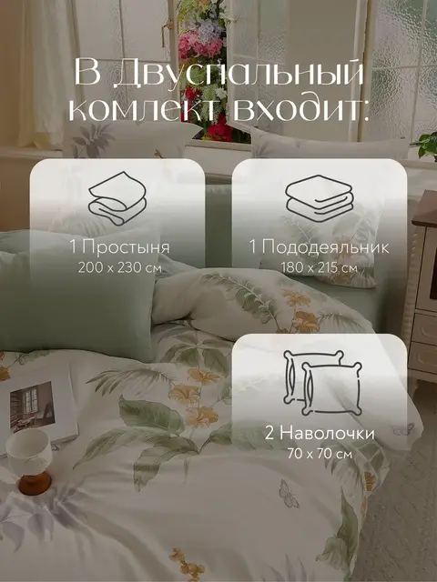 Мако сатин постельное белье 2 спальное