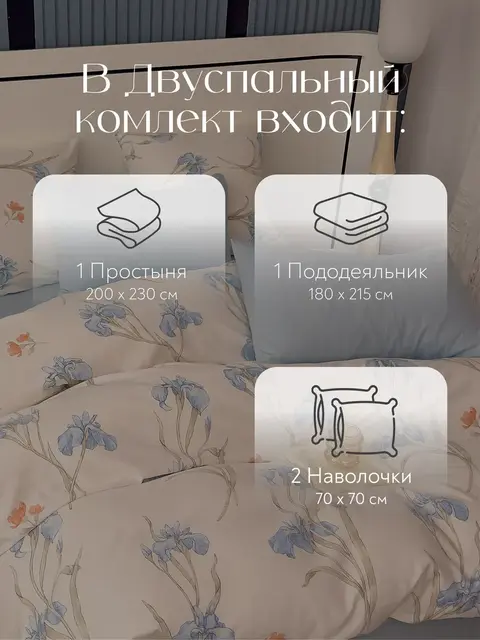 Мако сатин постельное белье 2 спальное