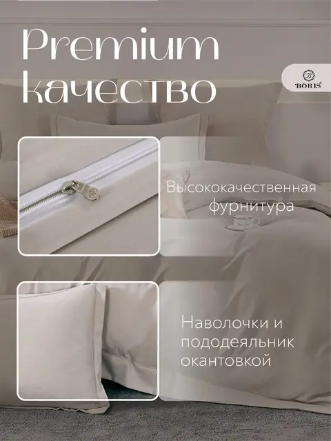 Постельное белье евро бархатный сатин