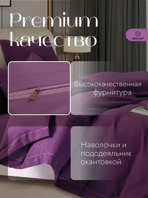 Постельное белье евро бархатный сатин