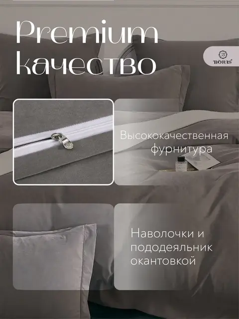 Постельное белье евро бархатный сатин