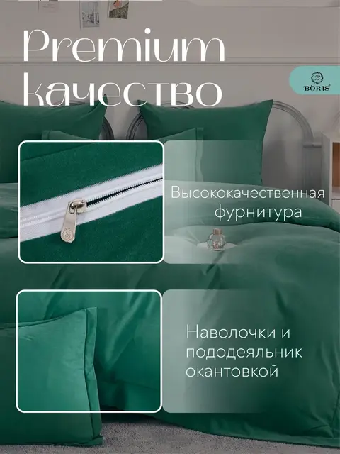 Постельное белье евро бархатный сатин