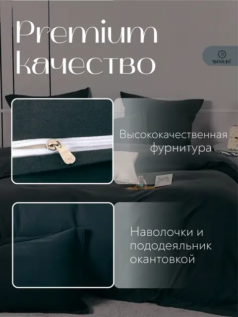Постельное белье евро бархатный сатин