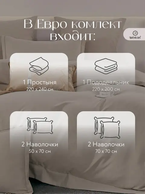 Постельное белье евро бархатный сатин
