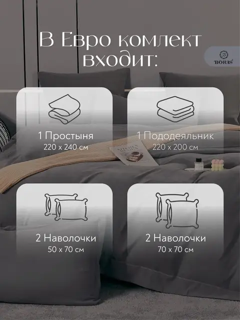 Постельное белье евро бархатный сатин