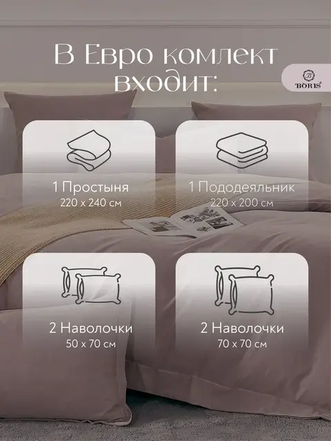 Постельное белье евро бархатный сатин