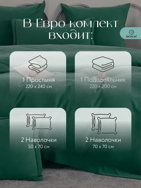 Постельное белье евро бархатный сатин