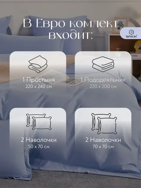 Постельное белье евро бархатный сатин
