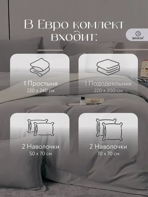 Постельное белье евро бархатный сатин